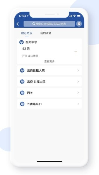 宝鸡行截图1