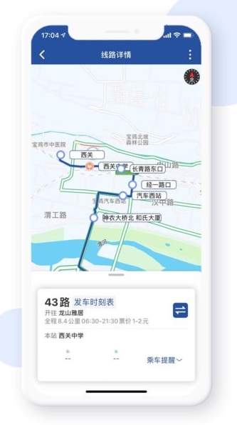 宝鸡行截图2