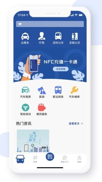 宝鸡行截图3