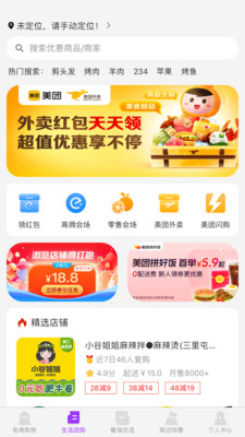 馨瑞生活app截图3