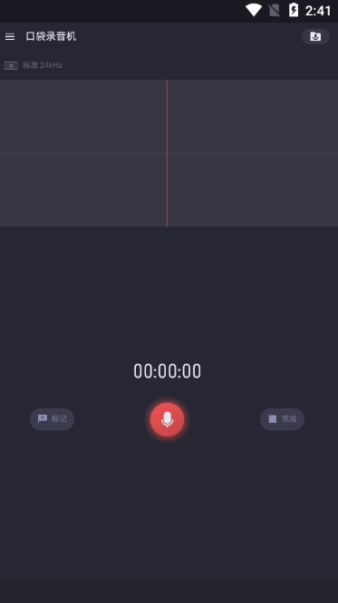 口袋录音机大师截图1