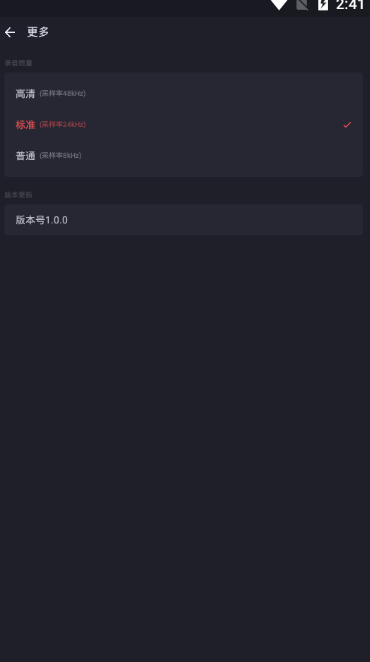 口袋录音机大师截图2