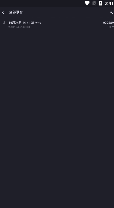 口袋录音机大师截图3