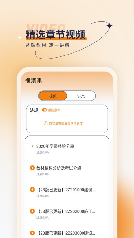二级建造师优题汇app手机版截图2