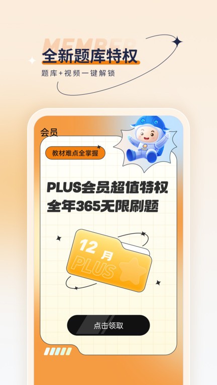 二级建造师优题汇app手机版截图3