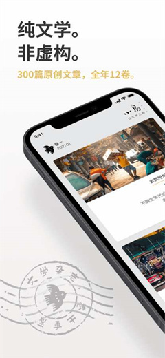 小鸟文学app免费阅读版截图1