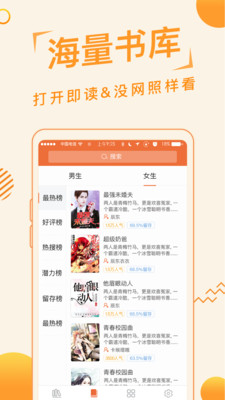 追阅免费小说无广告版截图2