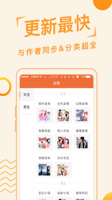 追阅免费小说无广告版截图3