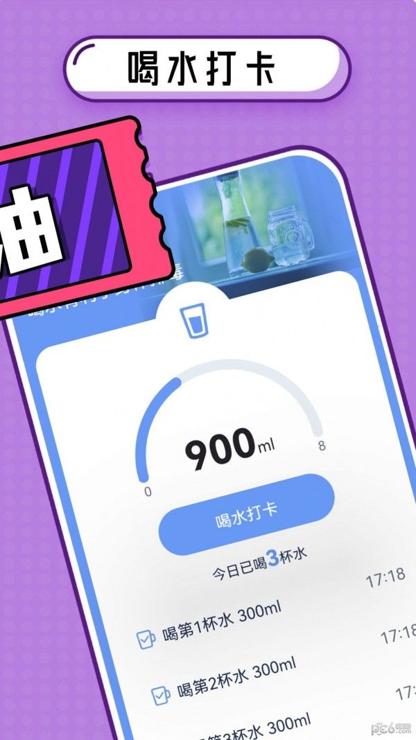 拾光爱计步截图3