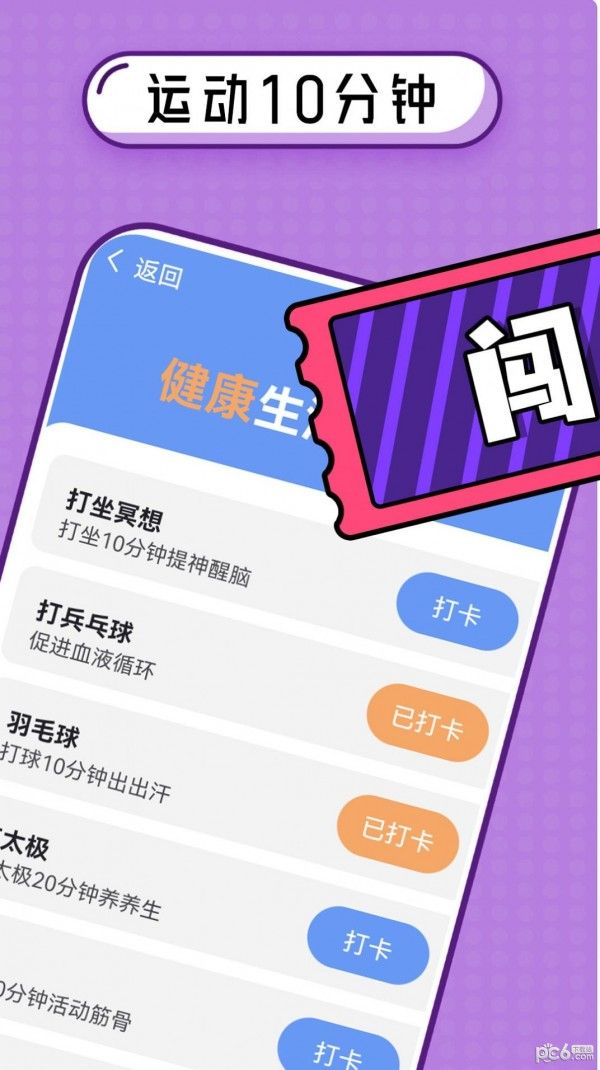 拾光爱计步截图2