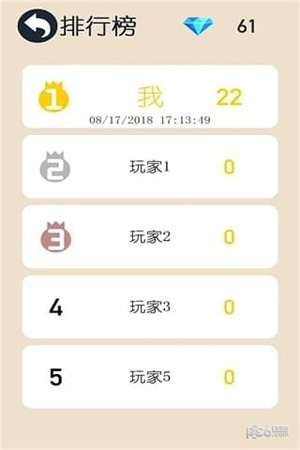 跳动的圆圈手游截图3