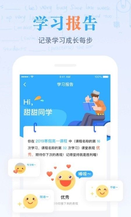 米络星课堂app截图1