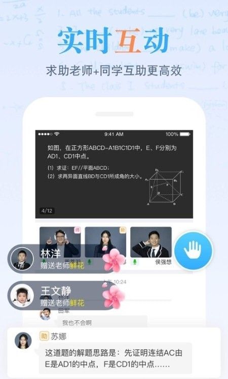 米络星课堂app截图3
