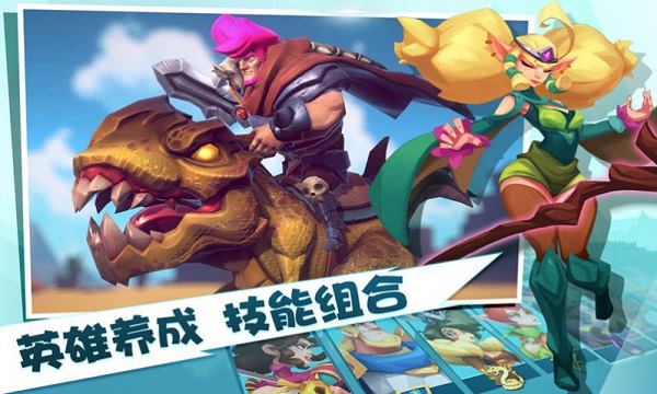 敲敲巨龙镇手游截图3