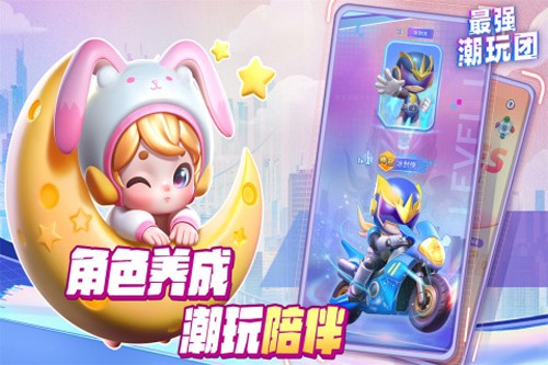 最强盲盒团截图1