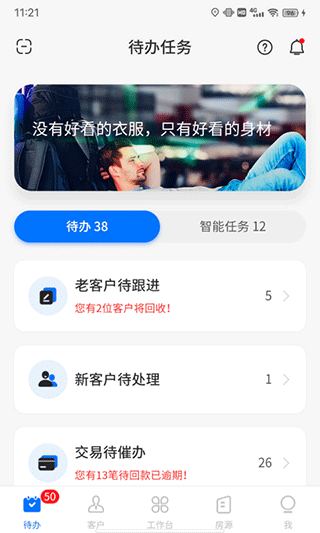 云客移动销售官方版截图1