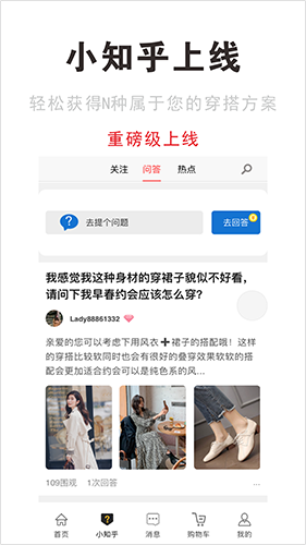 穿搭有范app安卓版截图2