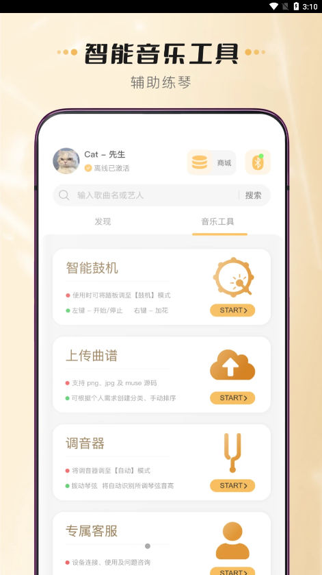火听尤克里里截图1