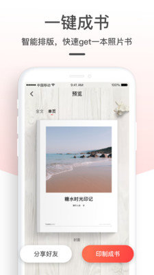 糖水短视频免费版截图2
