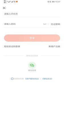山西农产品平台app截图1
