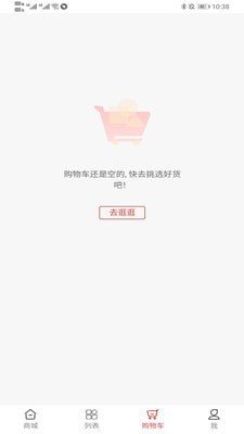 山西农产品平台app截图3