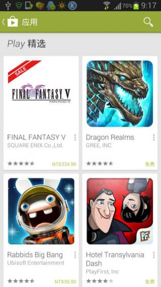 playstore商店截图2