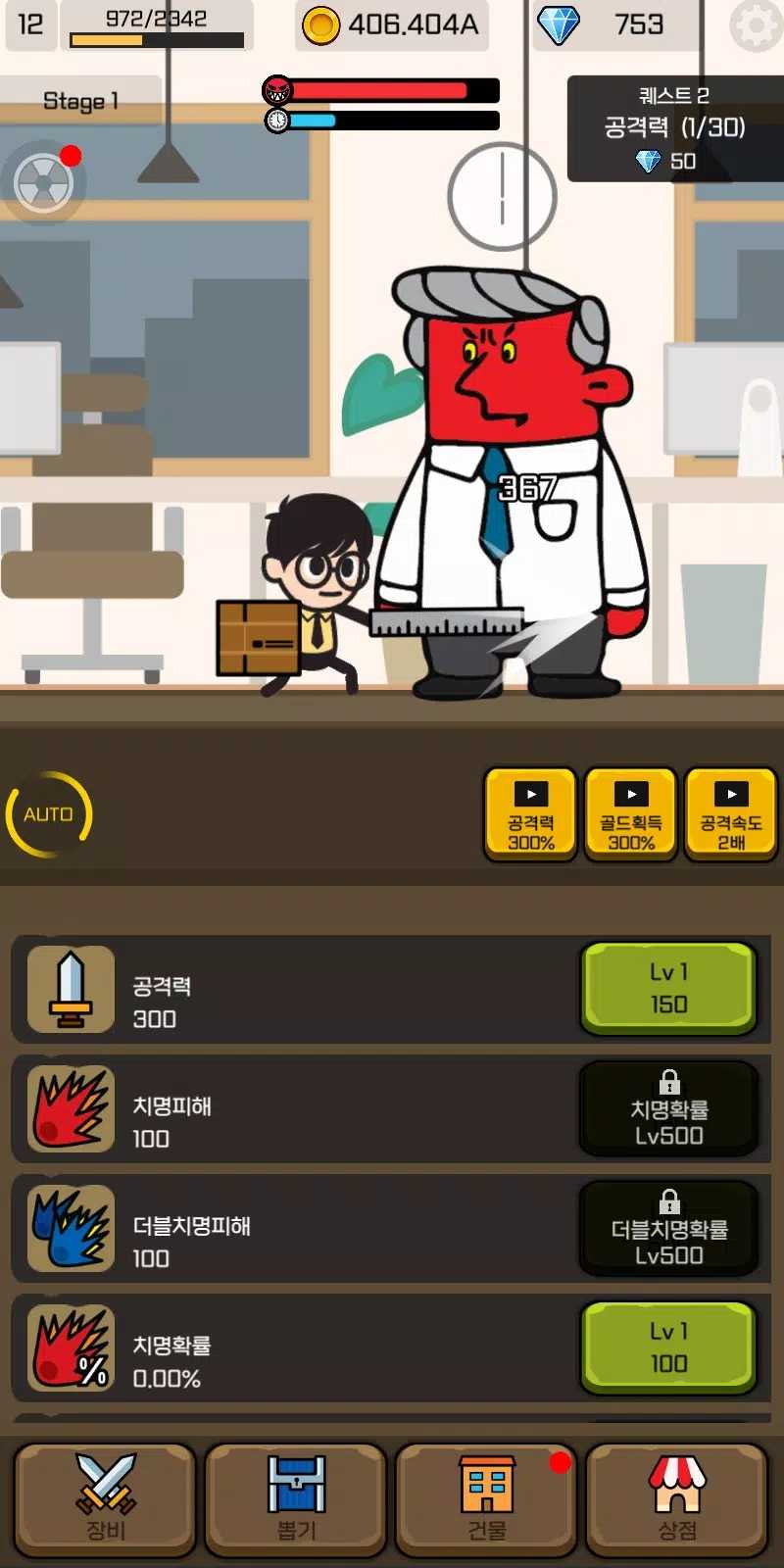 加班战士中文版游戏截图1