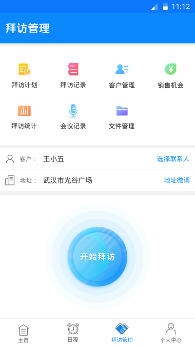 任易屏截图3