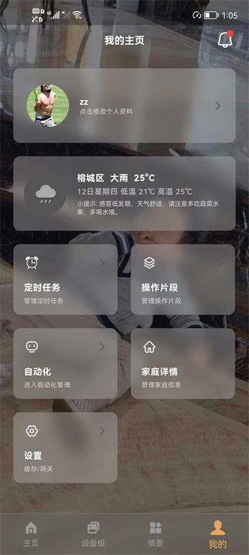 汇云居APP截图2