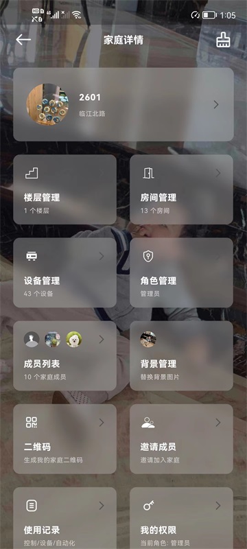 汇云居APP截图3