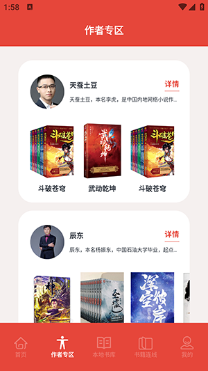 葫芦小说免费版截图1