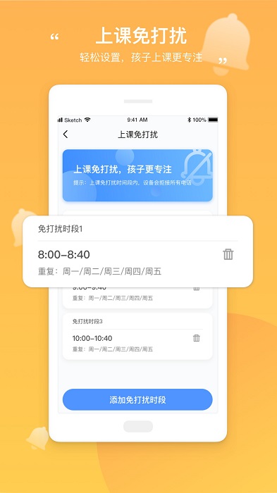 和丁丁家长端app最新版截图1