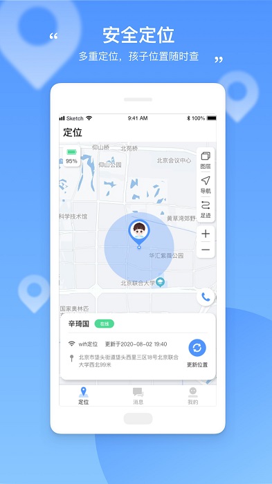 和丁丁家长端app最新版截图3