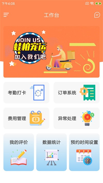 蛙柏宠运截图3