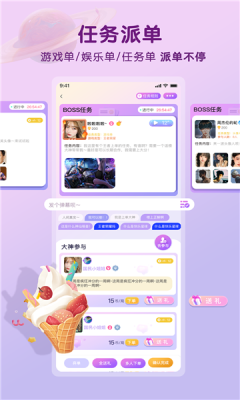 游小友手机版截图3