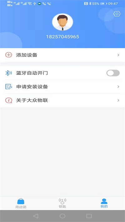 大众物联截图2