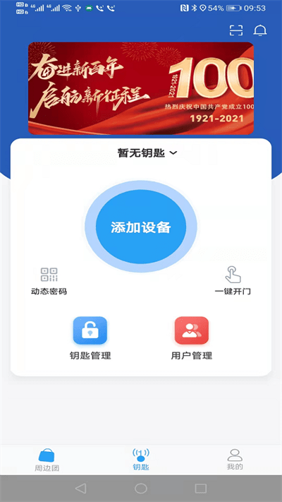 大众物联截图3