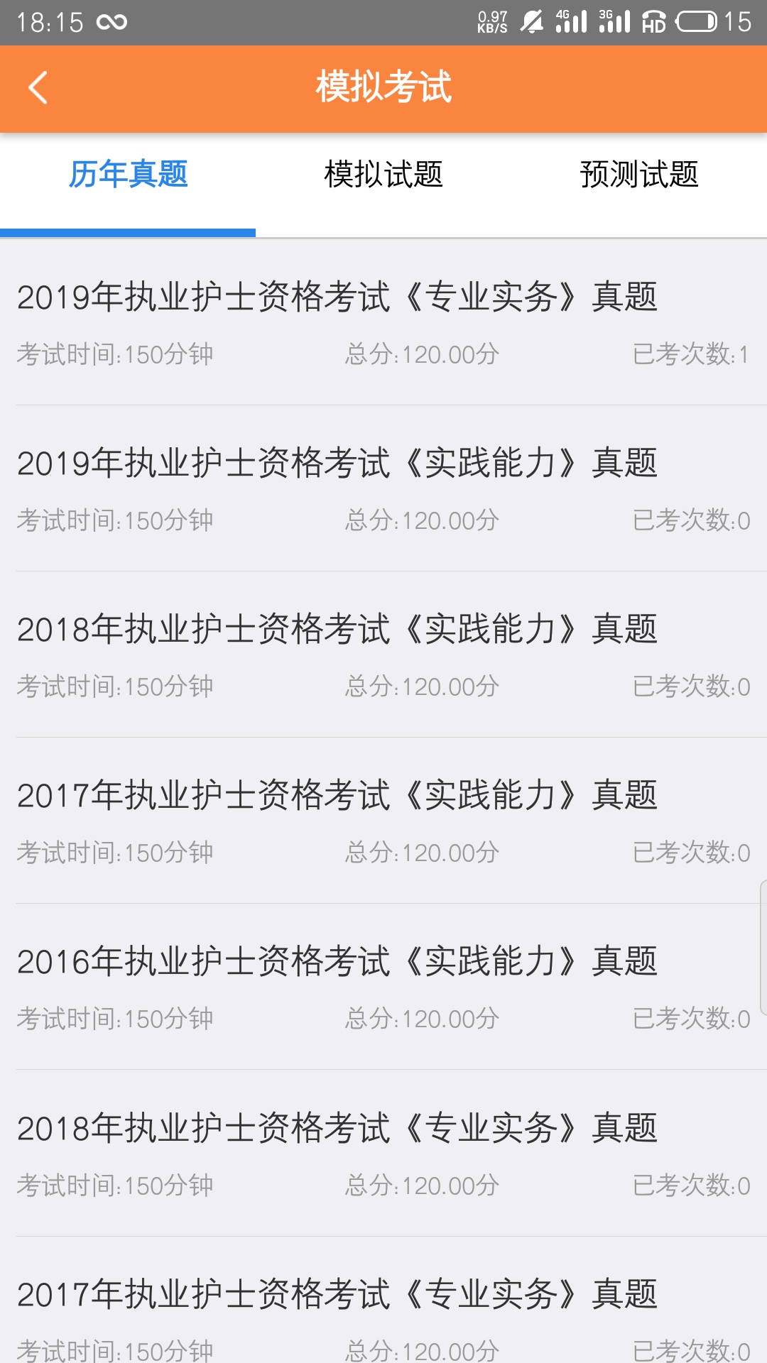 考狐狸app免费版