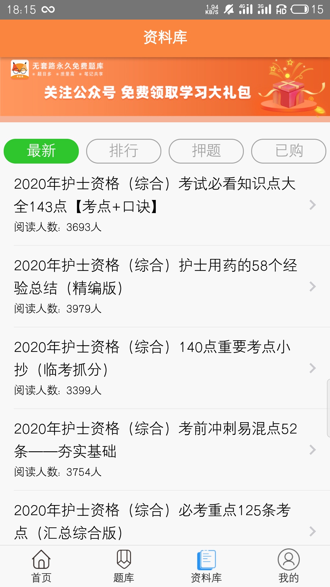 考狐狸app免费版截图2