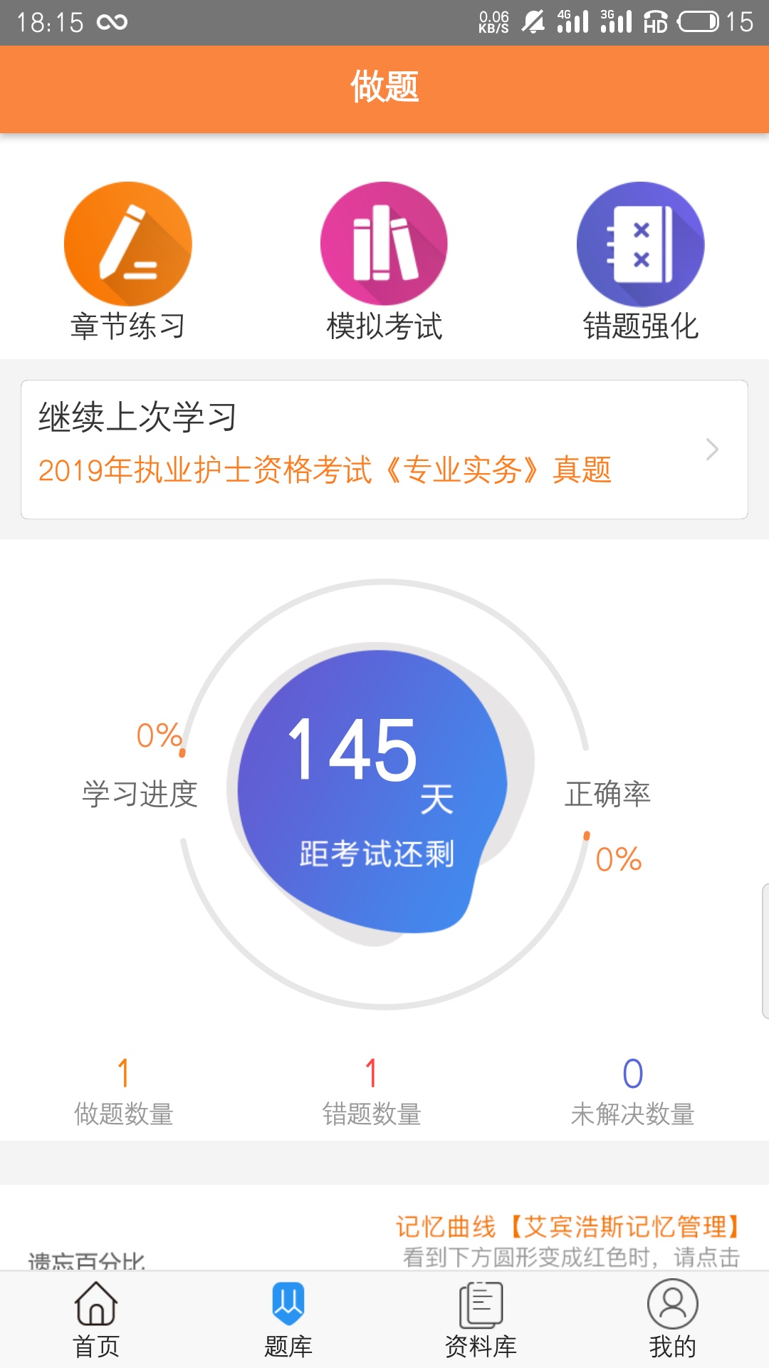 考狐狸app免费版截图3