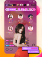 妖精直播截图3