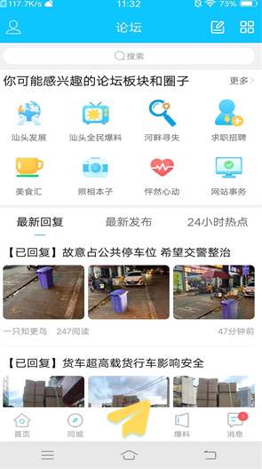 蓝色河畔官方版截图2