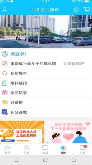 蓝色河畔官方版截图3