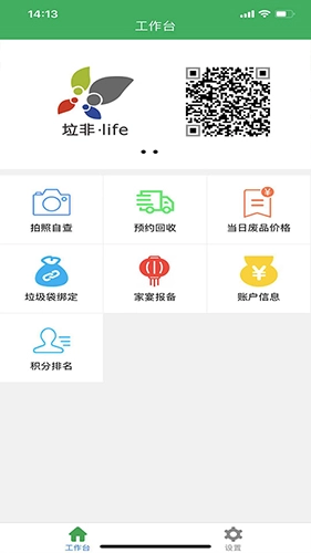 垃非app最新版截图2