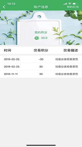 垃非app最新版截图3