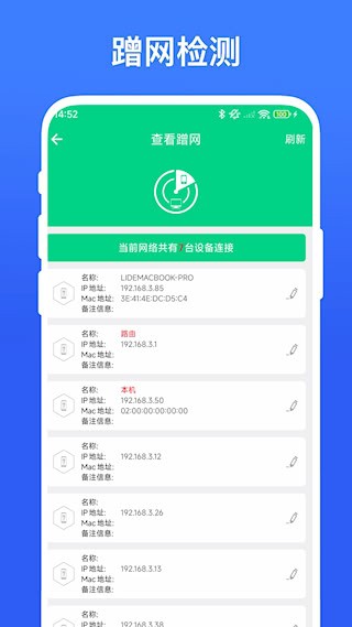 路由助手app