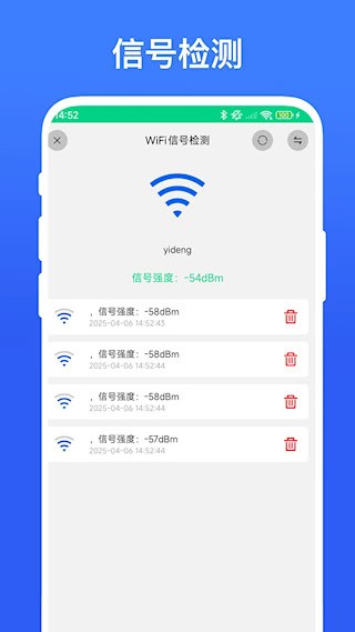 路由助手app截图2