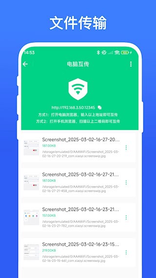 路由助手app截图3