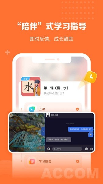 核桃学园app最新版截图1