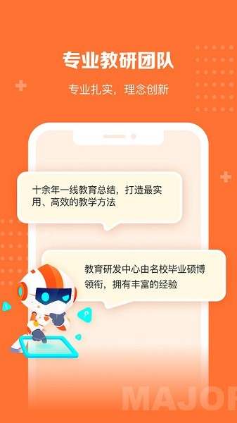 核桃学园app最新版截图2